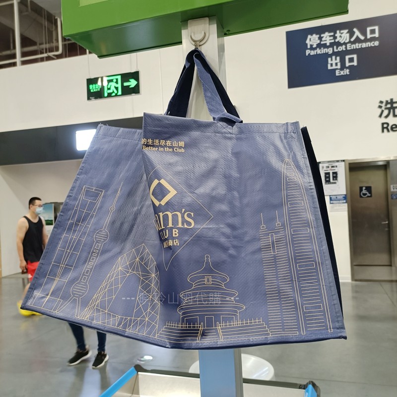 山姆members mark购物袋环保袋珍珠棉保温袋可放食品袋送礼品袋子