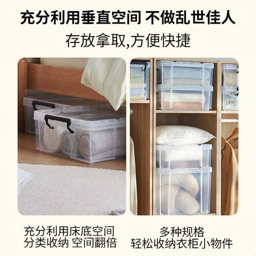 天马tenma劳克斯660L整理箱子有盖深型塑料透明加厚收纳箱大号