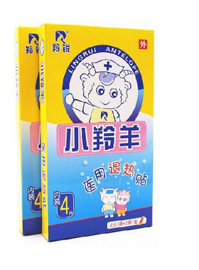 羚锐小羚羊小儿退热贴 物理退热快速降温家用儿童宝宝退热贴
