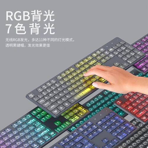 无线键盘鼠标套装充电款静音RGB背光Mac电脑笔记本通用键鼠套装
