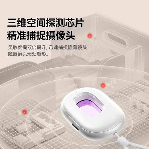 摄像头智能探测仪酒店防偷摄防窥神器防监控红外线信号检测器2952
