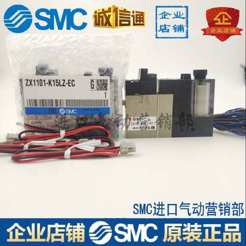 全新原装SMC真空发生器ZX100/ZX1101/ZX1102-K15LZ/K15LZB-EC-F