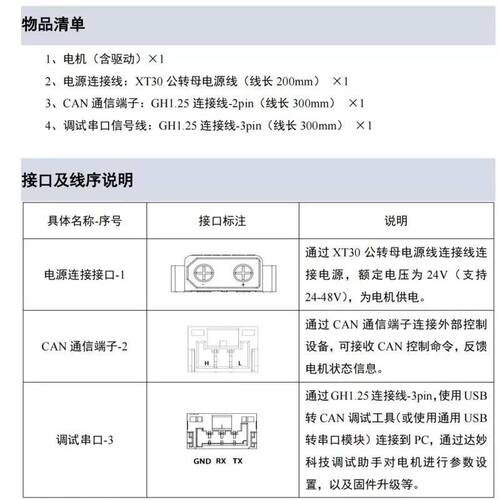 DM8009P无刷MIT驱动伺服械臂机器人达妙科技关节电机模组双编