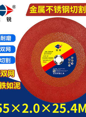冠锐350mm超薄切割片切割机14寸大锯片355*2.0厚不锈钢专用砂轮片