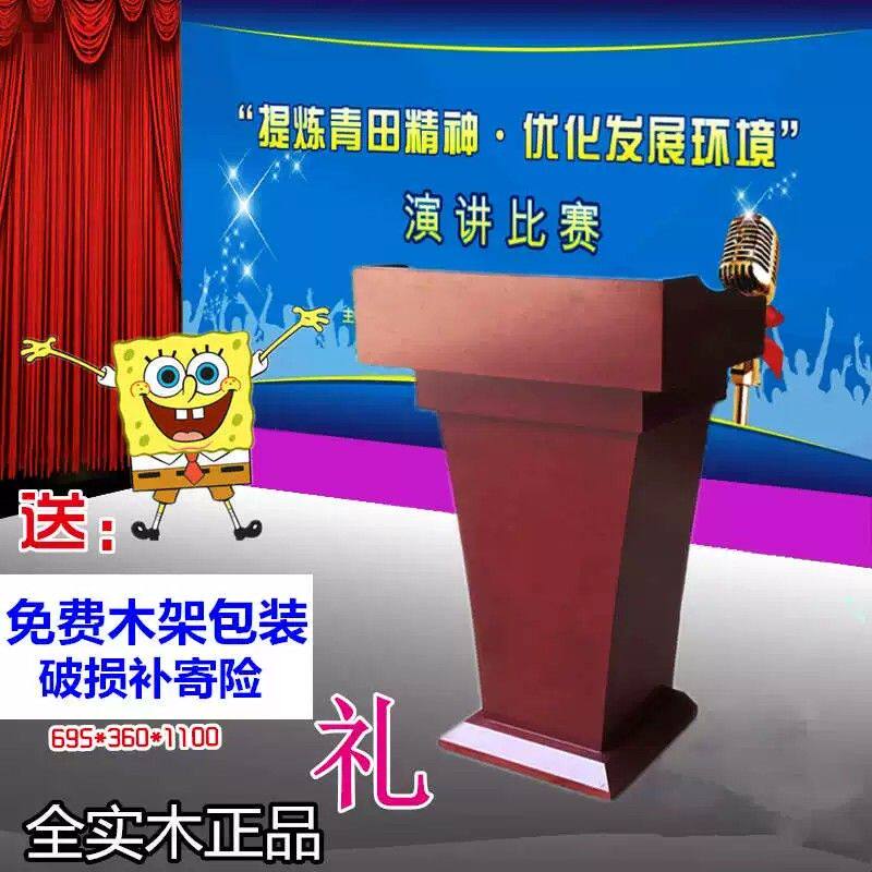 高档实木演讲台 讲台桌发言台主持台迎宾台酒店前台接待台咨询台
