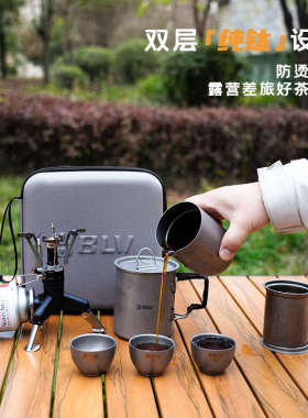 八驴户外旅行茶具套装便携式纯钛茶具整套带烧水壶炉子