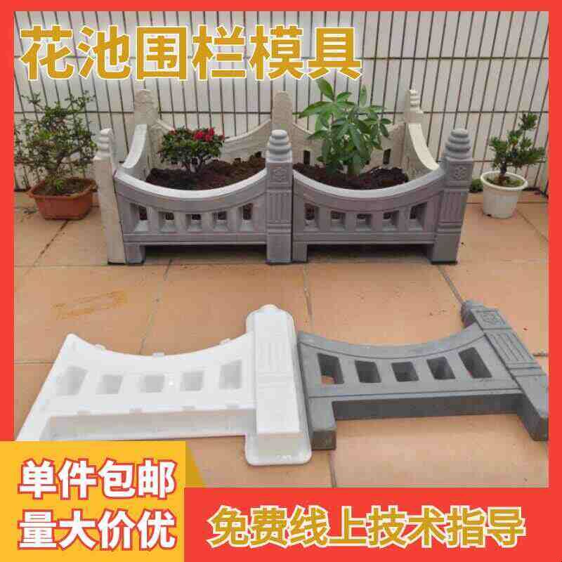 花池围栏模具户外菜园仿古栅栏水泥模具花园菜地围边石塑料磨具图片