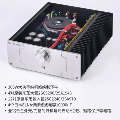 马兰MA-9全对称HDAM电路高阶功放机 发烧级220V家用大功率功放