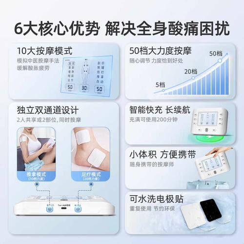 电疗仪家用多功能按摩贴针灸颈椎腰部经络疏通中频脉冲理疗按摩器