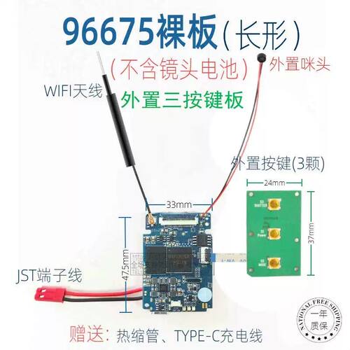4K高清联咏96675开发主板1300万航拍航模摄像机IMX258监控多镜头