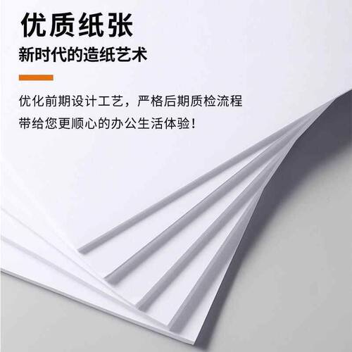 誉品a4打印纸a4纸包邮复印纸500张一包批发整箱双面白纸草稿纸实