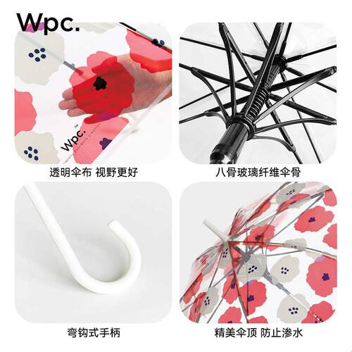 wpc雨伞日系小清新加大加厚坚固抗风简约印花高颜值长柄透明雨伞