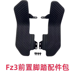 适用九号FZ3110原装配件中箱脚垫前置物盒加宽脚踏中撑挡泥板座椅