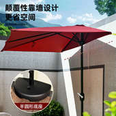 远茂户外小型遮阳伞靠墙半边侧边庭院遮阳伞阳台绿植遮阳小罗马伞