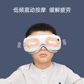 阿尔普眼部按摩儿童护眼仪中小学生保护视力眼睛按摩器热敷润眼罩