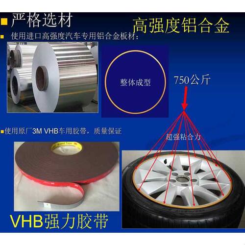 AWR汽车轮毂防撞金属保护圈车轮贴防蹭圈防撞条轮毂装饰圈贴