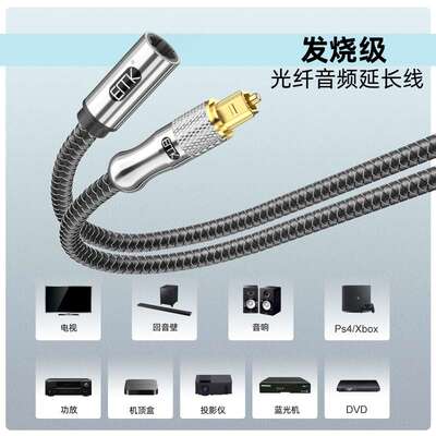 EMK 发烧级光纤音频延长线公对母5.1声道optical方口加长对接线