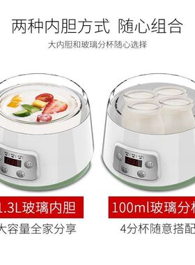纳豆机家用全自动多功能玻璃内胆智能恒温定时发酵箱自制酸奶米酒
