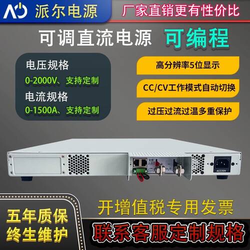 大功率可调直流稳压电源可编程12V24V30V60V100V200V300V400V600V