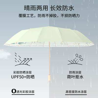 圣比托16骨雨伞女折叠晴雨两用加大加固防晒太阳伞防紫外线遮阳伞