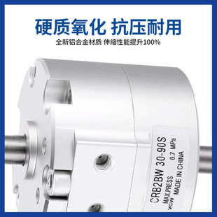 270S 星辰气动 摆动气缸 180S 90S SMC型叶片式 旋转气缸CRB2BW30