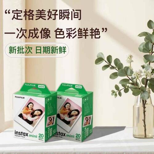 拍立得相纸MINI三寸白边8/11/12/25/40/90/等通用相纸