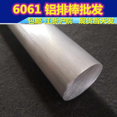 铝排铝条6061铝排铝合金铝长条扁条实心铝方块铝板厚 3 4 5-100mm