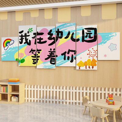 托管班文化贴前台背景形象高端幼儿园环创主题墙面成品装饰材料厅