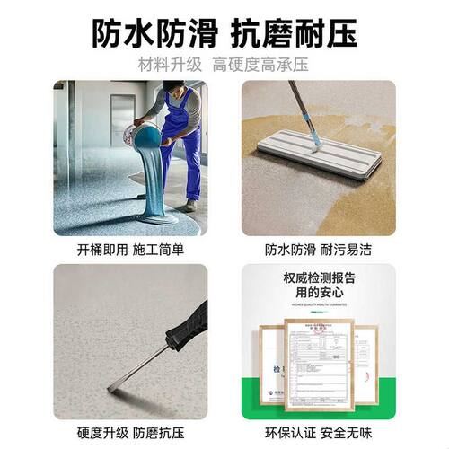 液态磨石地坪漆 环氧彩砂自流平 防水防滑家用微魔石漆