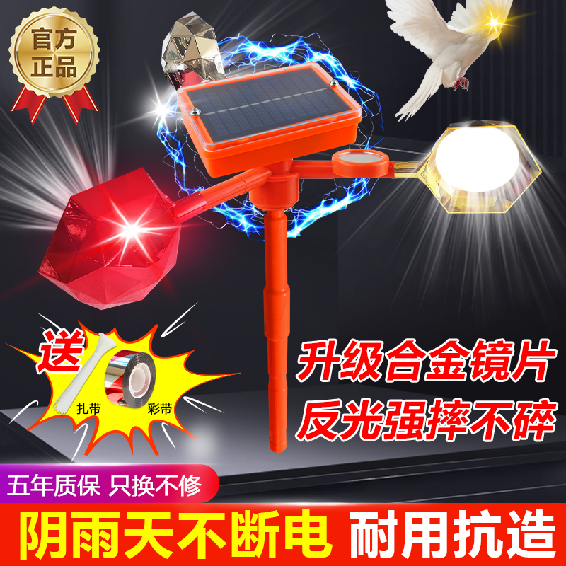 太阳能风力语音驱鸟神器防水防雷