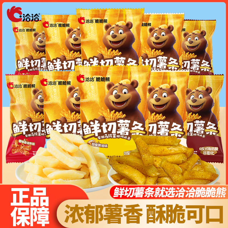 洽洽脆脆熊鲜切薯条20g/袋