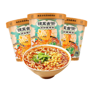 白家陈记锦里古街湿粉酸辣粉桶装速食粉懒人夜宵重庆冲泡粉红薯粉