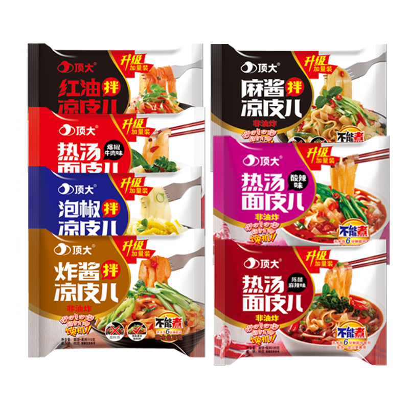 5袋麻酱顶大面皮方便面