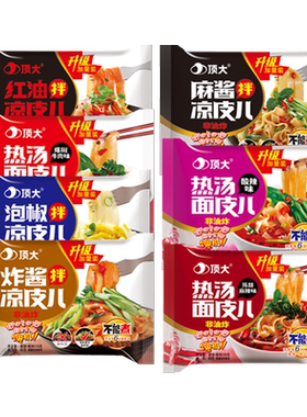 5袋麻酱顶大面皮方便面