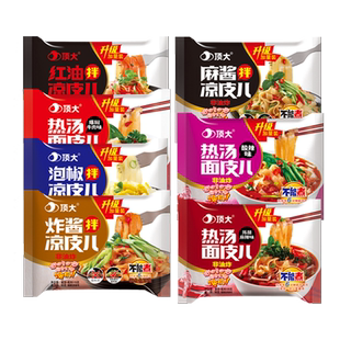 顶大面皮非油炸方便面5袋麻酱红油拌凉皮擀面皮热汤粉丝宿舍速食