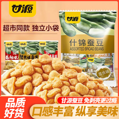 甘源蚕豆兰花豆小包装坚果炒货