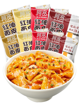 阿宽宿舍懒人速食夜宵红油面皮