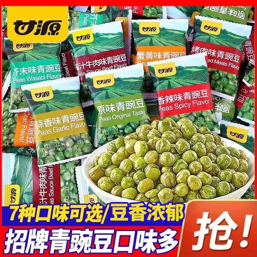 甘源青豆蒜香香辣原味小包装
