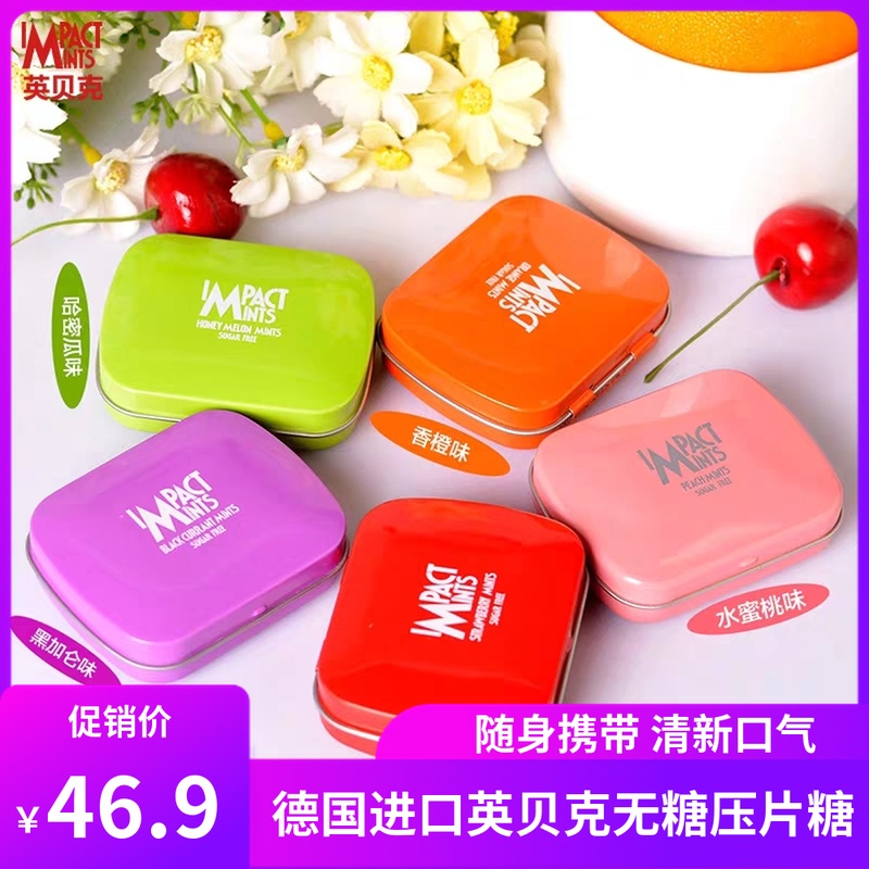 德国进口impact英贝克压片糖6盒铁无糖薄荷糖随身接吻糖清新口气在类目 零食/坚果/特产, 糖果零食/果冻/布丁, 糖果中 - 来自Buy2taobao.com提供专业的淘宝代购服务