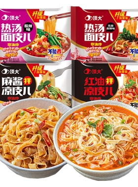 顶大面皮方便面袋装多口味