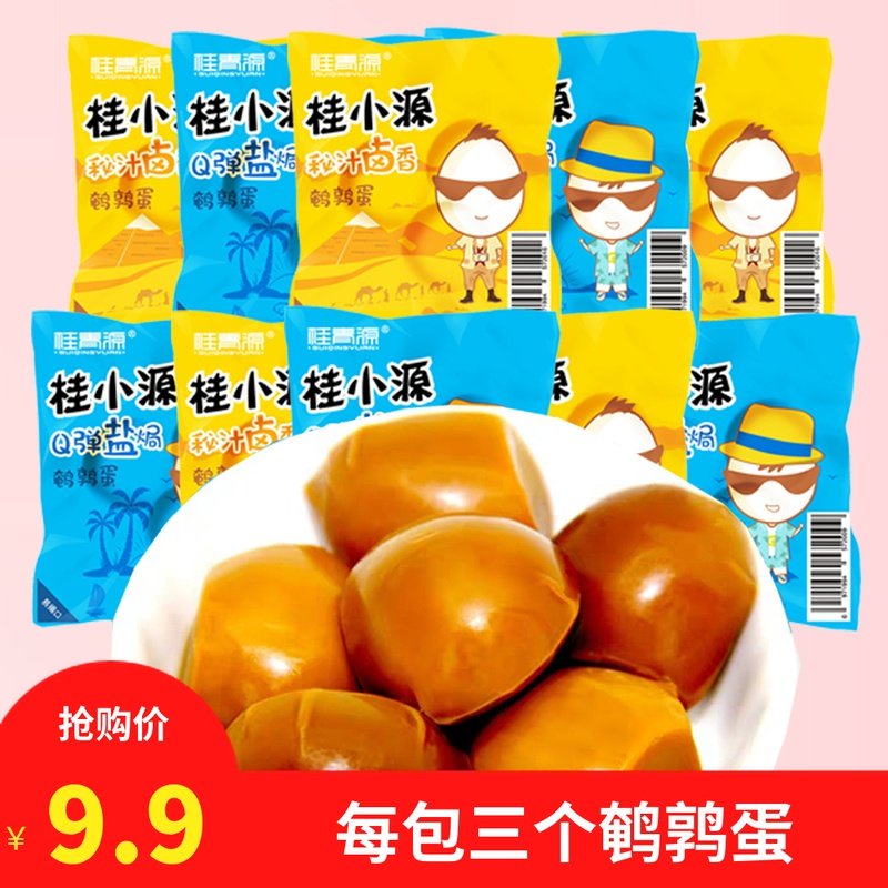 桂青源鹌鹑蛋鹵蛋鹽焗蛋雞蛋即食休閑零食辦公室追劇宿舍早餐小吃在類目 零食/堅果/特產, 牛肉乾/豬肉脯/滷味零食, 雞肉零食中 - 來自Buy2taobao.com提供專業的淘寶代購服務