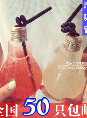 果汁灯泡杯灯泡杯果汁奶茶瓶创意