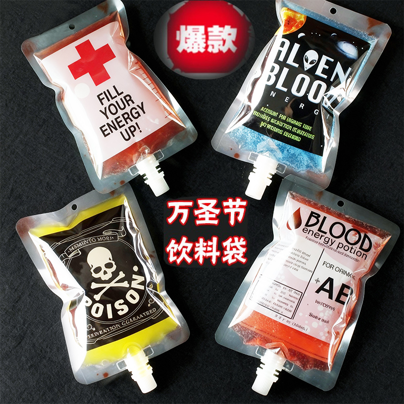 万圣节血袋袋子饮料袋