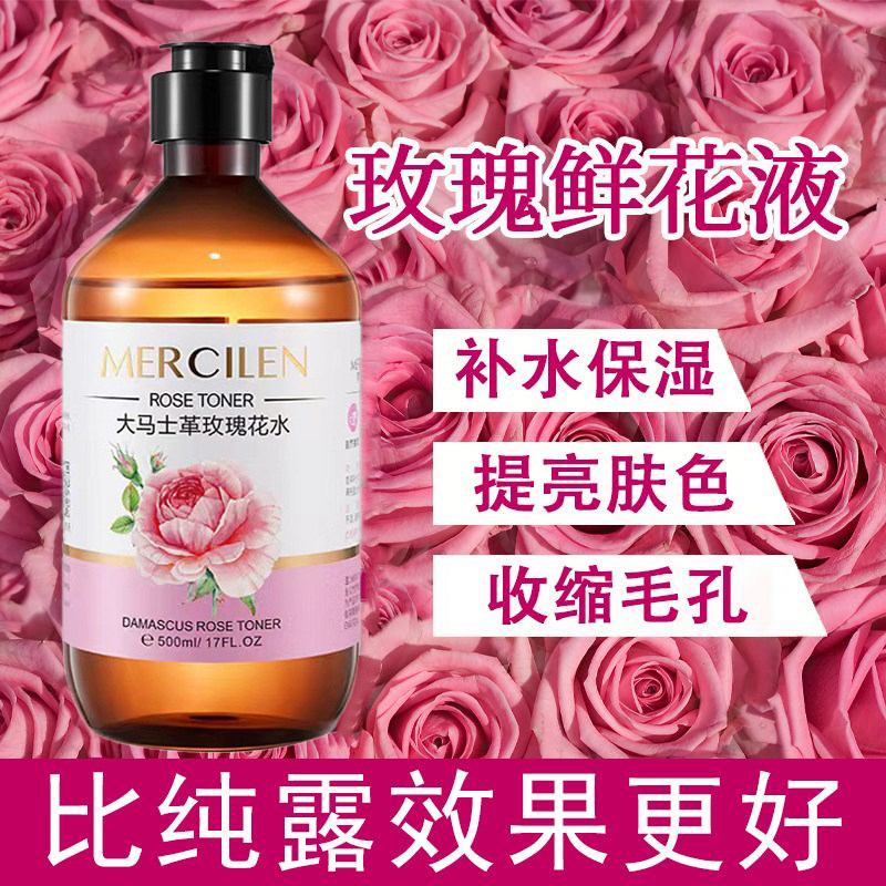 正品大马士革玫瑰花纯露
