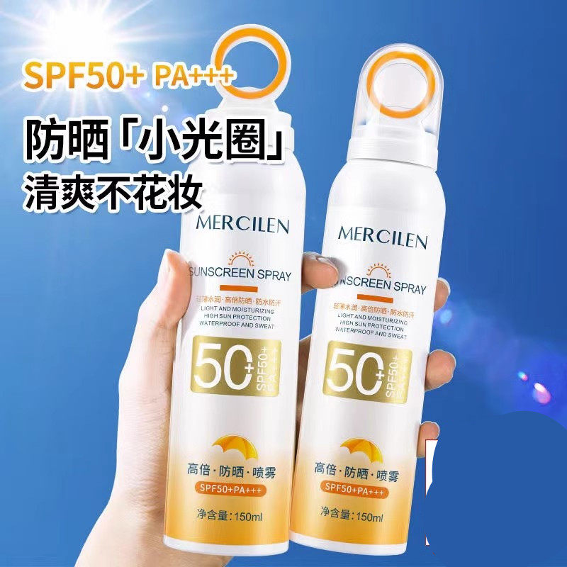 屈臣氏小光圈防晒喷雾全身通用官方正品店身体隔离防晒防晒霜50+