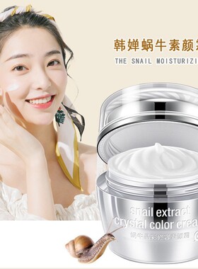 一抹变白防水贵妇素颜霜BB隔离霜裸妆遮瑕白亮皙补水保湿懒人面霜