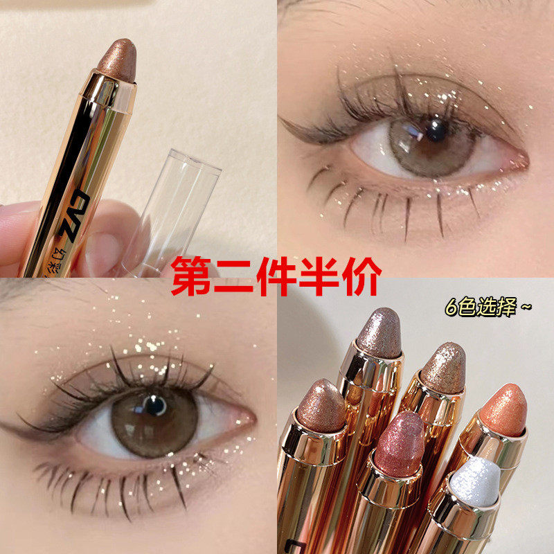 一抹成型眼影棒珠光懒人眼妆女防水防汗不晕染2025新款网红高光笔