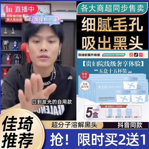 蓝铜胜肽冰淇淋软膜涂抹式面膜吸黑头收缩毛孔粉刺深层清洁闭口女