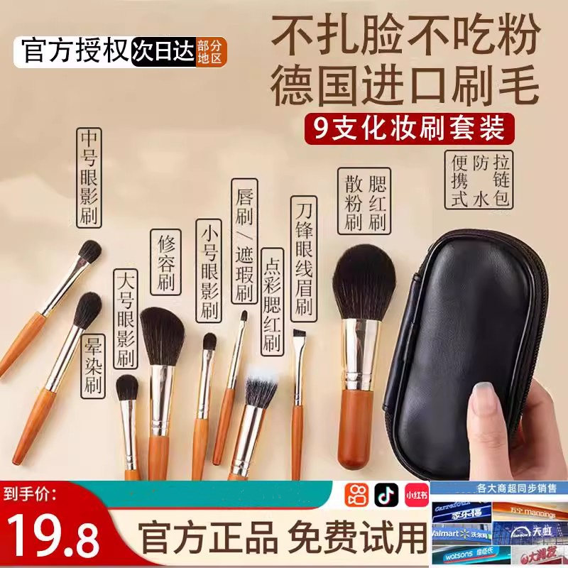 迷你化妆刷套装旅行便携动物毛点彩小套刷沧州初学者眼影散粉刷子