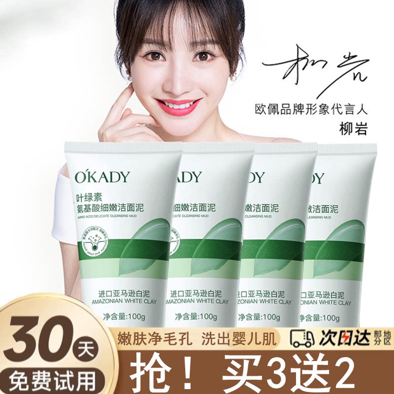 官方正品叶绿素洁面乳氨基酸洗面奶收缩毛孔粉刺深层清洁控油男女